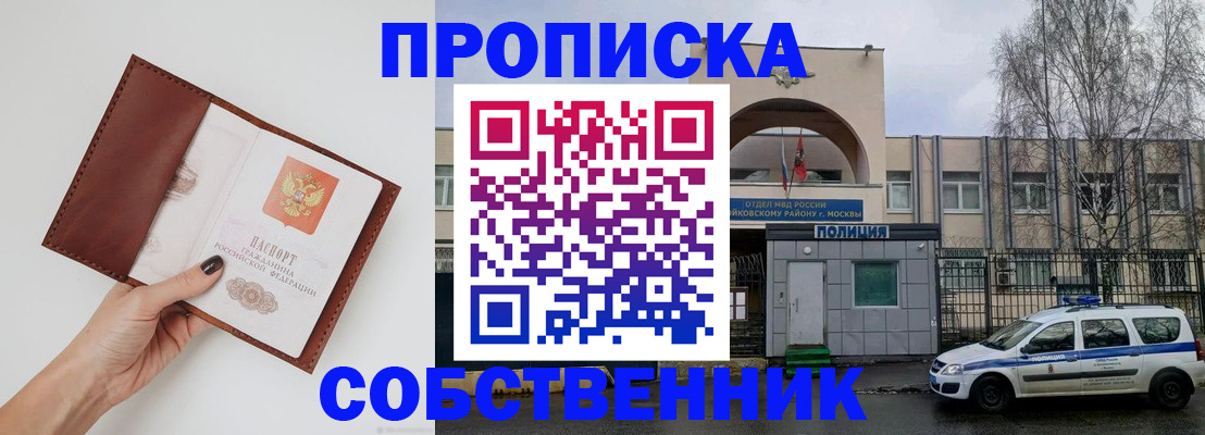 прописка ребенка в Малой Вишере