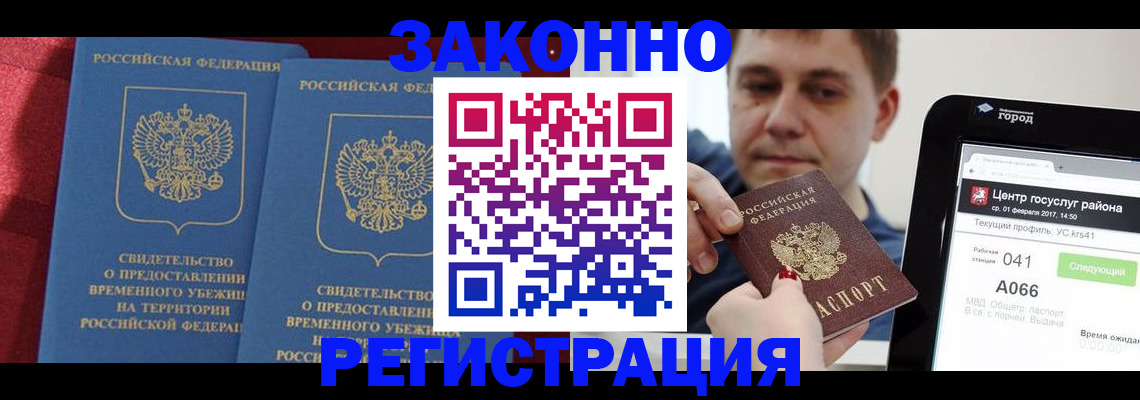 временная регистрация госуслуги в Малой Вишере