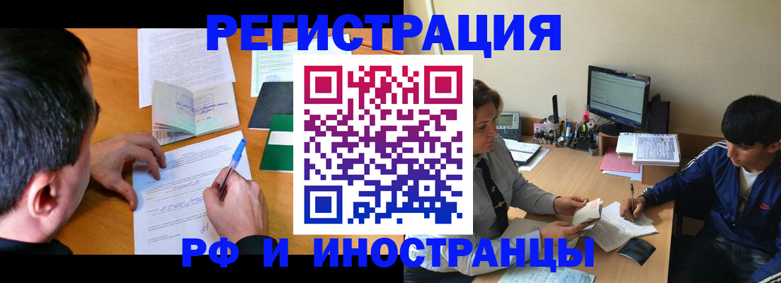 прописка для работы в Малой Вишере