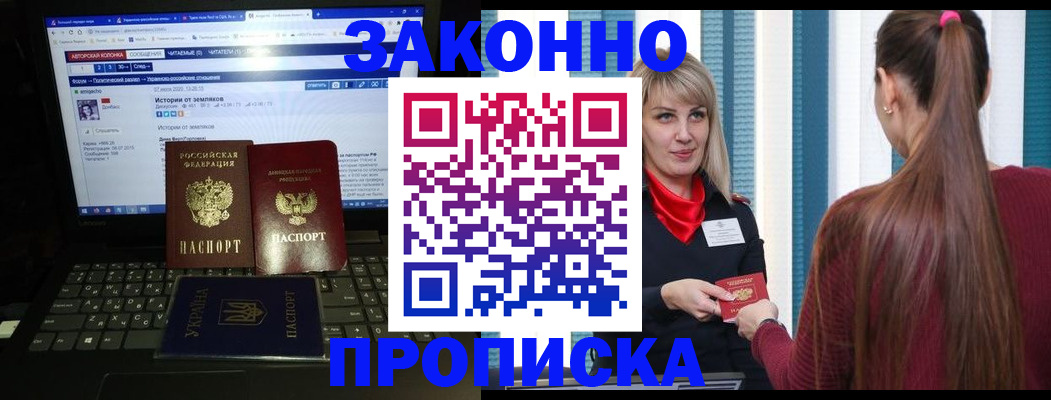 временная регистрация законно в Малой Вишере