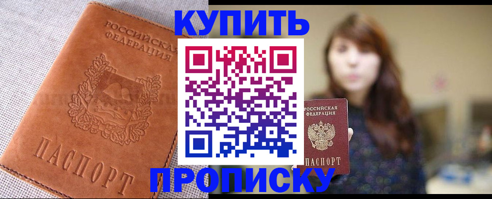 прописка поиск в Малой Вишере