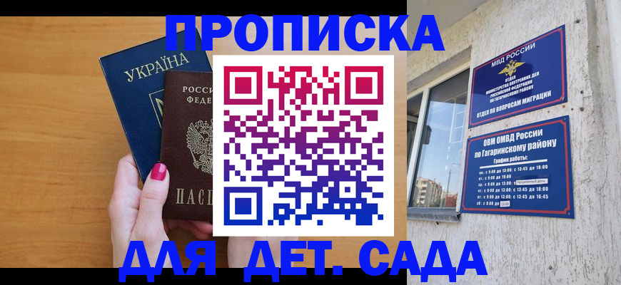 временная прописка в Малой Вишере